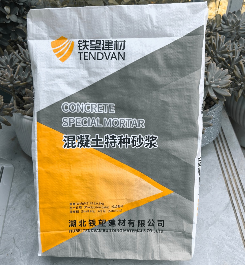 宜丰高延性混凝土