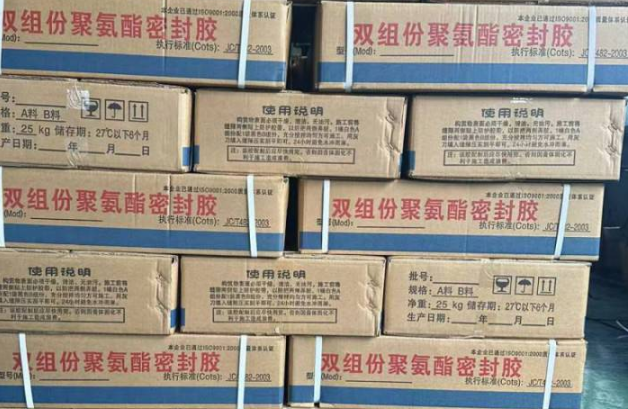 宜丰聚硫密封胶